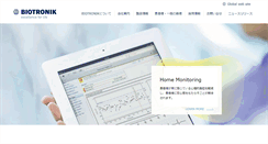 Desktop Screenshot of biotronik.jp